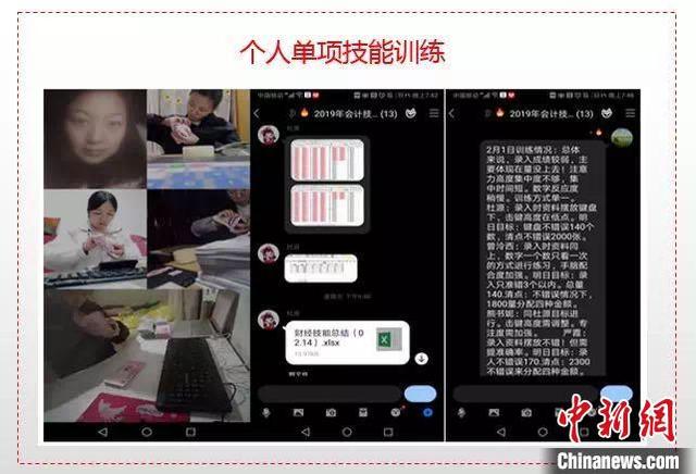 「中国新闻网」四川72所高职院校开展线上教学 确保线上教学“实质等效”
