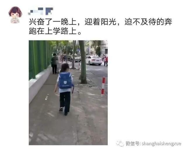 你的育儿经|萌娃复学！校裤小了，差点忘了年级……开学首日各方共筑安全防护墙