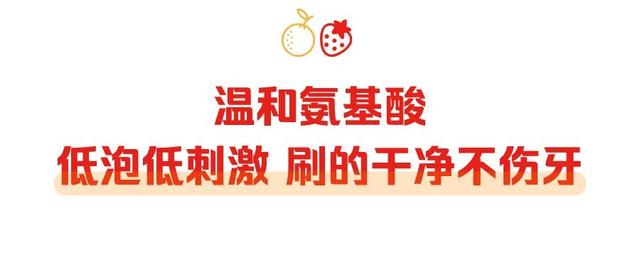 极光家园|孩子一刷就爱上，能激活口腔免疫力的益生菌牙膏，防蛀固齿，消灭蛀牙细菌