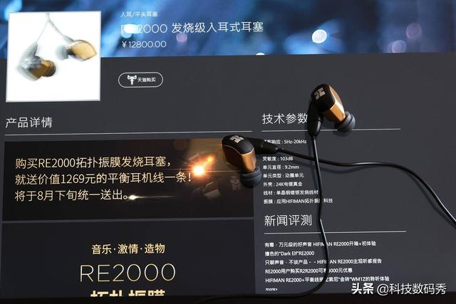 动圈入耳式耳机的天花板，HIFIMAN RE2000金版测评