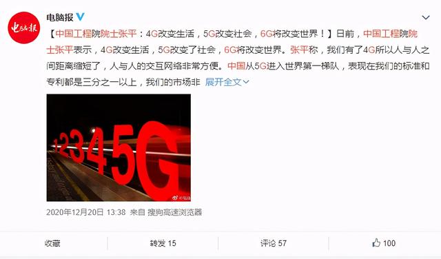 美宣称6G已领先全球，中国院士发出忠告：不能掉以轻心