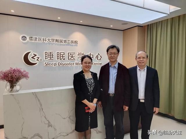 临汾市中心医院赴福建医科大学附属第二医院参观学习