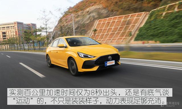 这加速对得起运动二字 测试全新MG5 1.5T