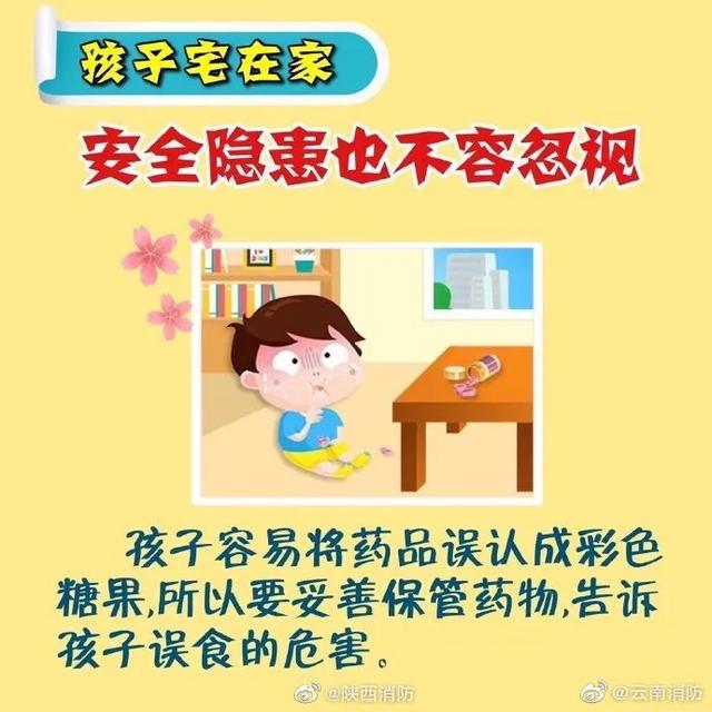 #超级宝妈#【周末啦~这些危险游戏别和孩子玩！[并不简单]】