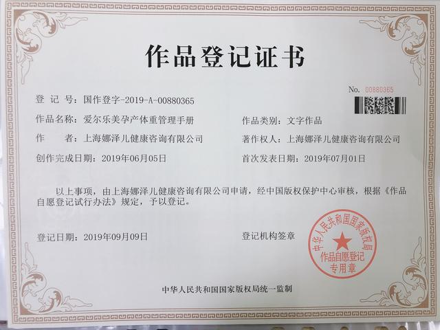 安全港|孕期体重管理的重要性