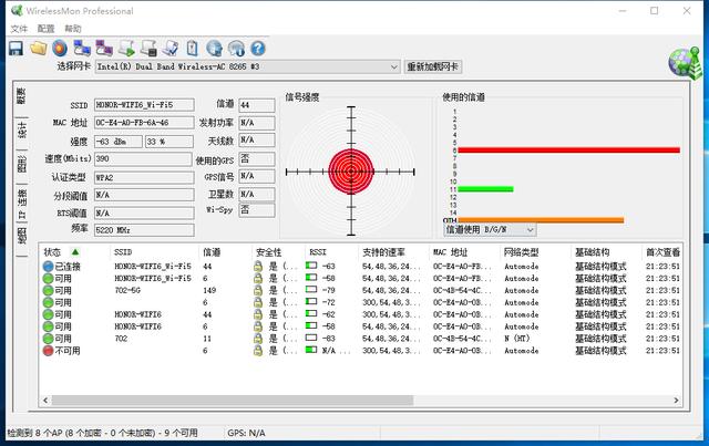 老旧台式机也可升级WiFi6和蓝牙5.1，仅安装百元网卡即可