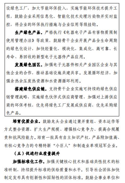 电子元器件|工信部：2023年电子元器件销售总额将超2万亿元