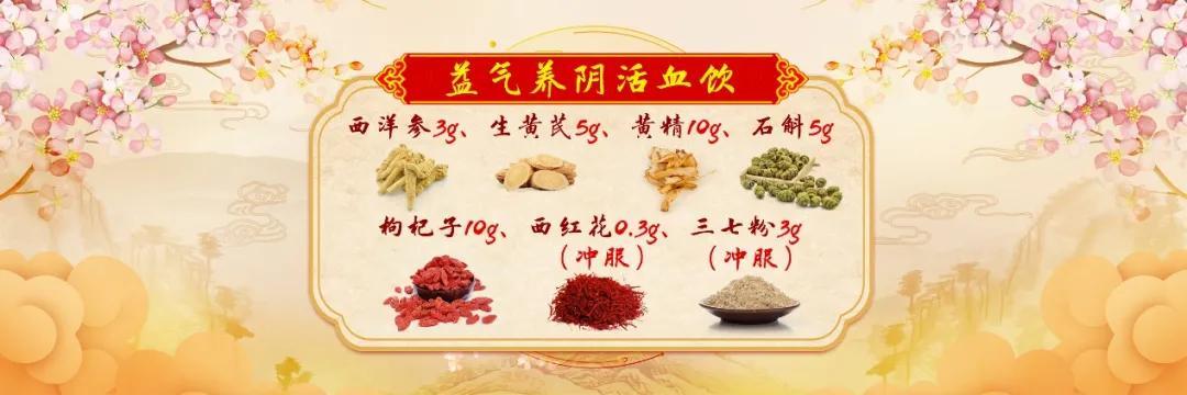 气阴两虚的人更易血瘀！名中医的两个养生法宝，益气养阴，又活血