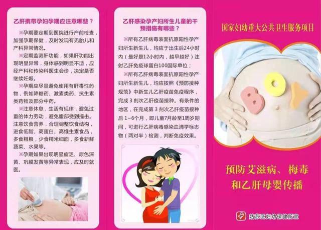 乙肝|苏州姑苏妇幼提醒：阻断乙肝母婴传播，孕期应尽早检测