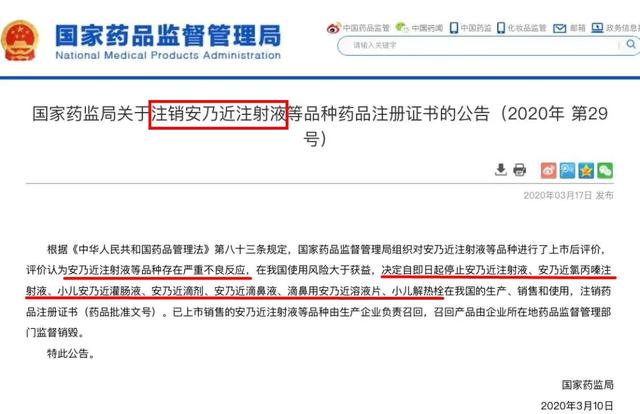 「你的育儿经」药监局：又一退烧药被禁用于儿童！这些错误的退烧方式，别再用了