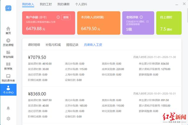 在线|“学霸君”停摆背后：兼职老师无合同维权难，家长退费难还需还贷