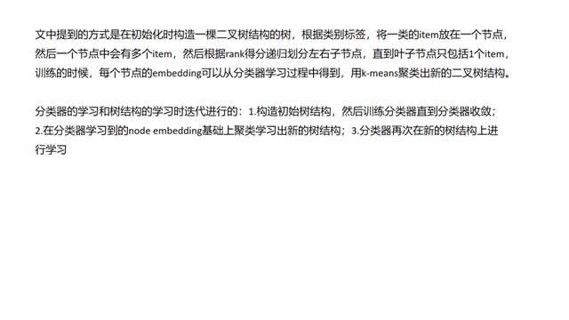 推荐系统主流召回方法综述