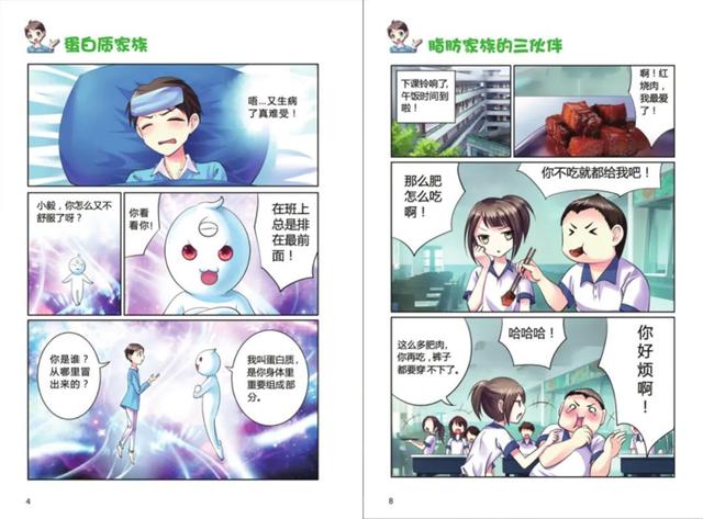 上观新闻|儿童肥胖影响成长怎么办？普陀专家帮你来“卸货”