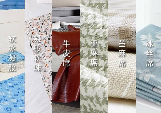 麦芽糖|冰丝席、竹席等8种常见凉席，哪个更适合宝宝？夏季凉席攻略来了