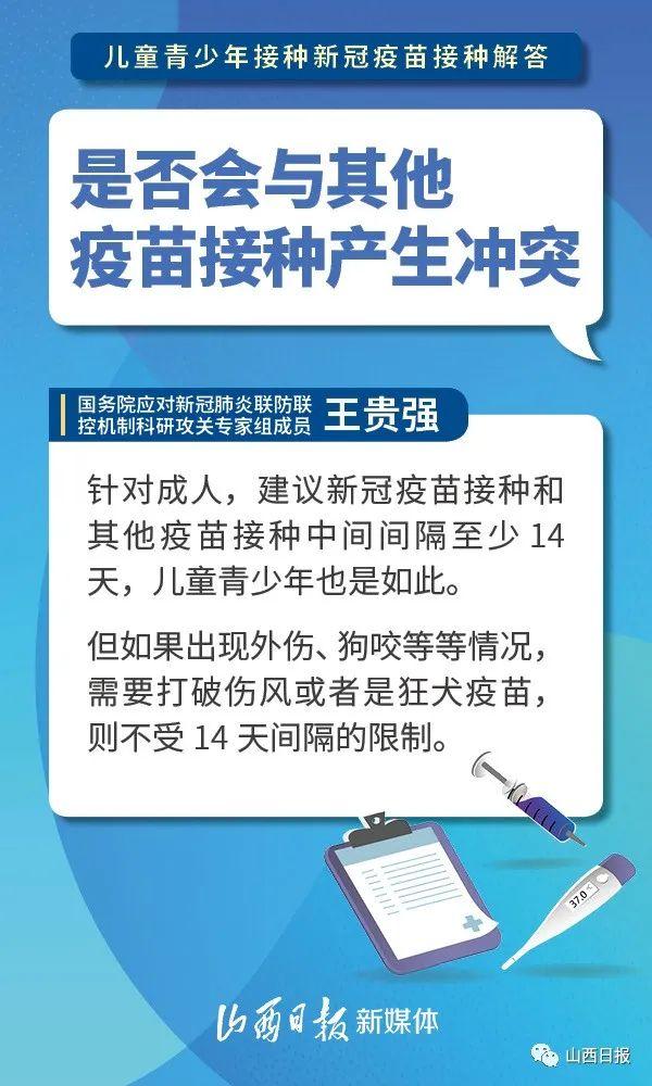 接种|青少年疫苗如何接种？有何不良反应？专家权威解读来啦