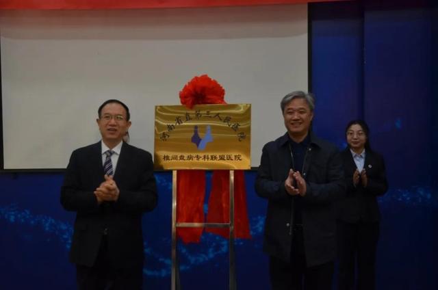 第85家！河南省直第三人民医院椎间盘病专科联盟走进山东淄博