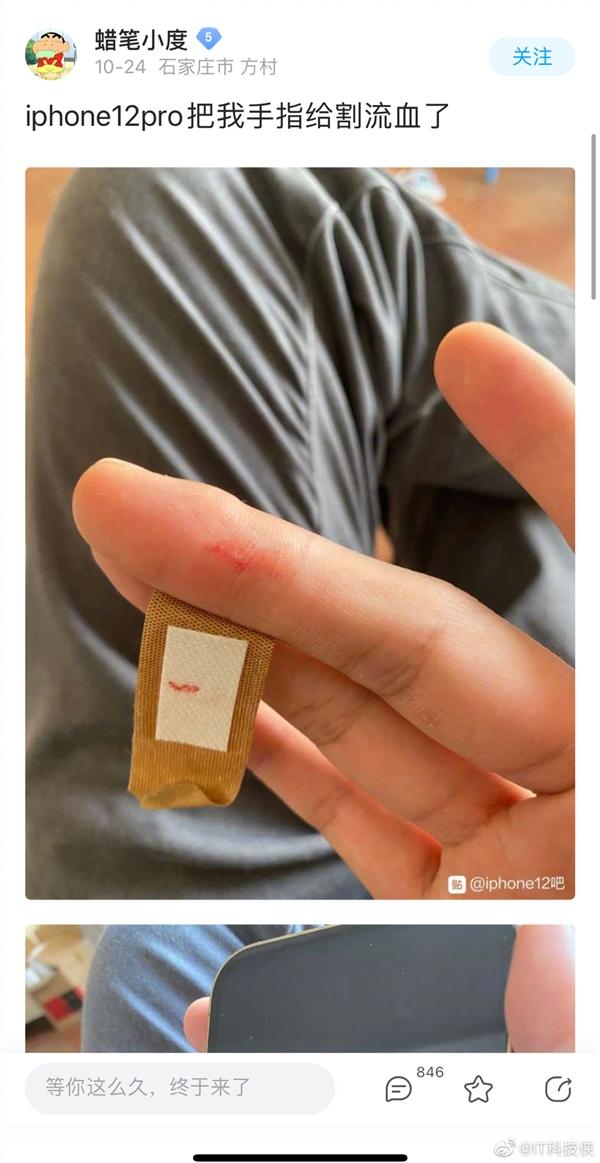 多位网友手被割流血！iPhone 12直角边框太凌厉