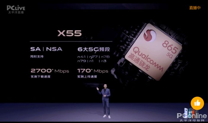 #太平洋电脑网#什么手机有5g网络？vivo NEX 3S发布，一文看懂参数