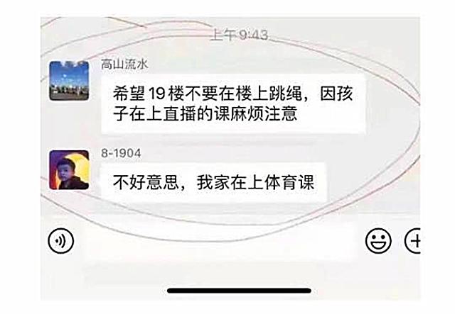 【重阳】网上教学第一天，笑点不断。家长抓狂老师累，只有学生偷着乐