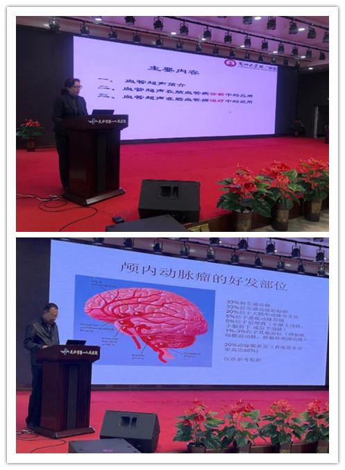 甘肃省医疗卫生重点专业（甲等）脑血管病联合诊治学术论坛（天水站）暨天水市脑卒中适宜技术培训班顺利举行