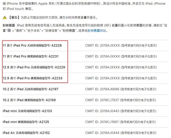 #太平洋电脑网#苹果官网惊现4款新iPad Pro 据传明天上架?