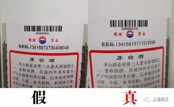 节日将至，松江市场监管部门为你送上白酒鉴别小技巧→