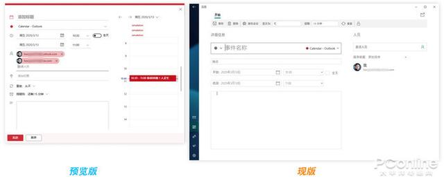 [勇哥科技]UI超棒！新版微软Windows 10日历体验手记