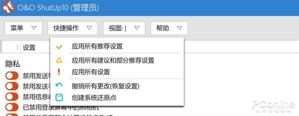 环球网■Win10偷隐私忍无可忍？教你一键搞定Win10权限