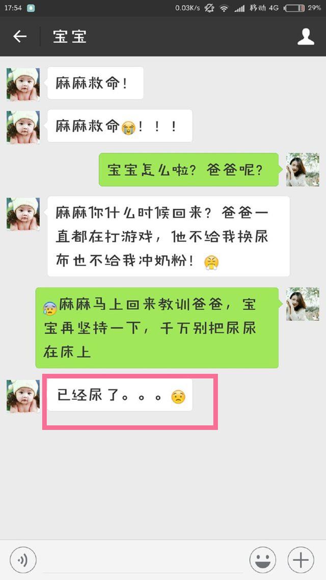 超级宝妈|如果宝宝会发朋友圈，会聊些什么呢？脑补一下，逗趣可爱加无奈