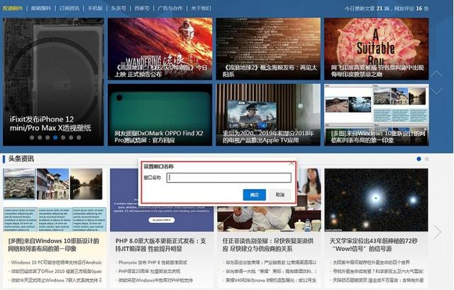 Edge Canary新特性：允许用户自定义窗口名称