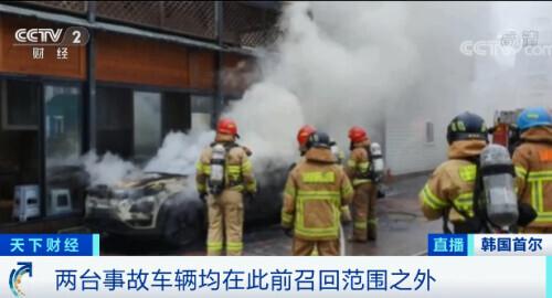 电动汽车|三天两起起火事故！这家韩国车企又出事了！频繁起火真正原因又成疑团……