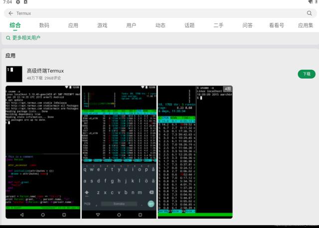 Python实现手机APP之自动打卡签到详细教程（小白合适）