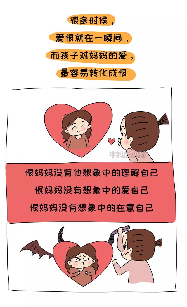你的育儿经@“我不要你做我的妈妈了!”孩子说狠话的时候,父母的做法很重要