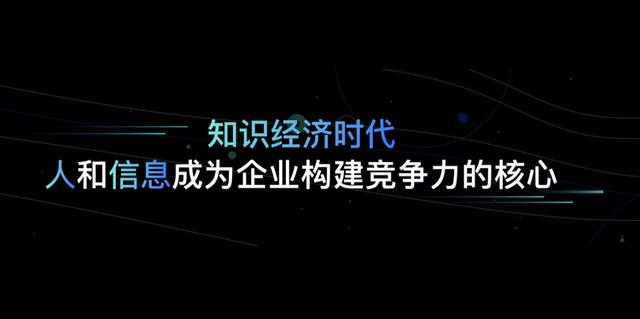 飞书全面升级，谢欣说字节跳动要打造时代需要的企业工具