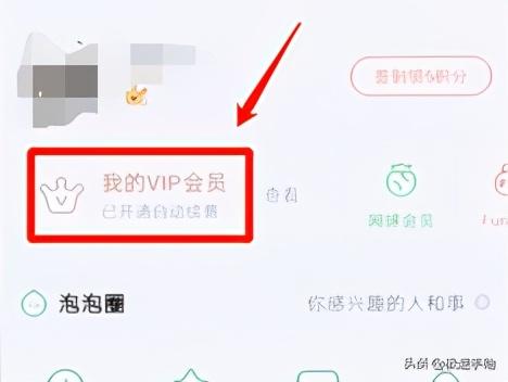 爱奇艺会员自动续费怎么取消？手机爱奇艺自动续费取消