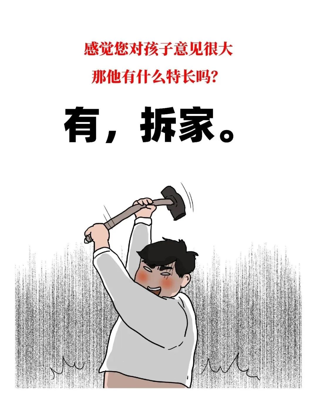 『暖先生格调』为什么妈妈盼开学都“疯狂”了？！你没养过孩子，你不懂！