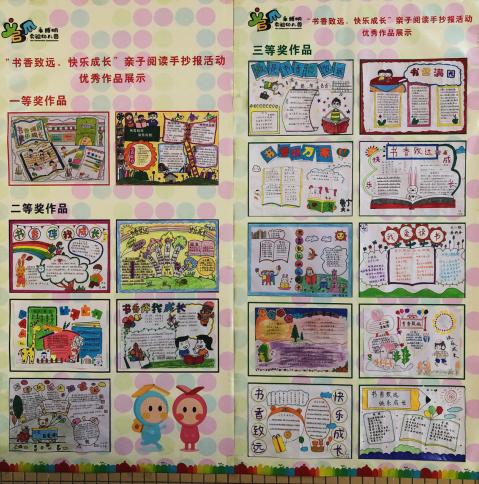 永博明实验幼儿园2021年迎新春亲子手工粘土创作大赛开始报名