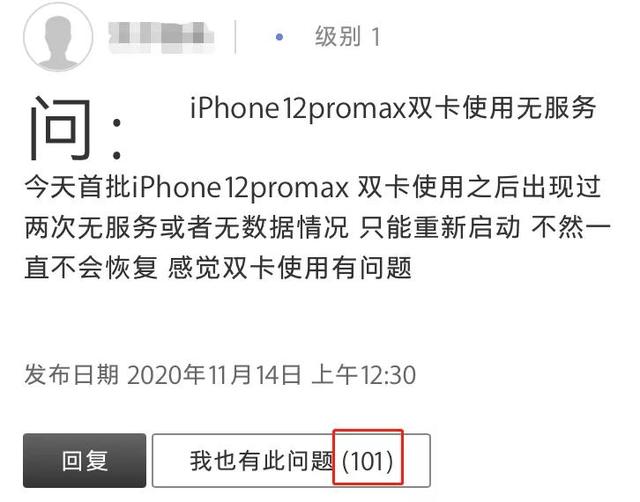 iPhone 12大规模翻车，苹果这次有点过分了