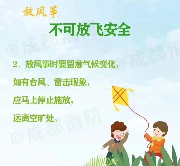 「超级宝妈」惨剧！一个风筝，夫妻俩进了ICU
