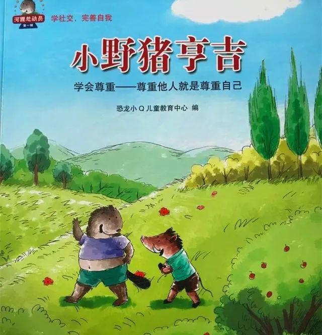 【超级宝妈】为什么有的娃朋友多，有的却被排挤欺负？忽略社交，孩子很难幸福