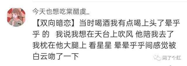 令人窒息的心动网友：那不到三秒的对视，我沦陷了三年