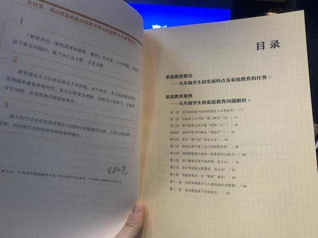 家长|《智慧家长》丛书首发！今后，从幼儿园到高中科学育儿有“锦江指南”