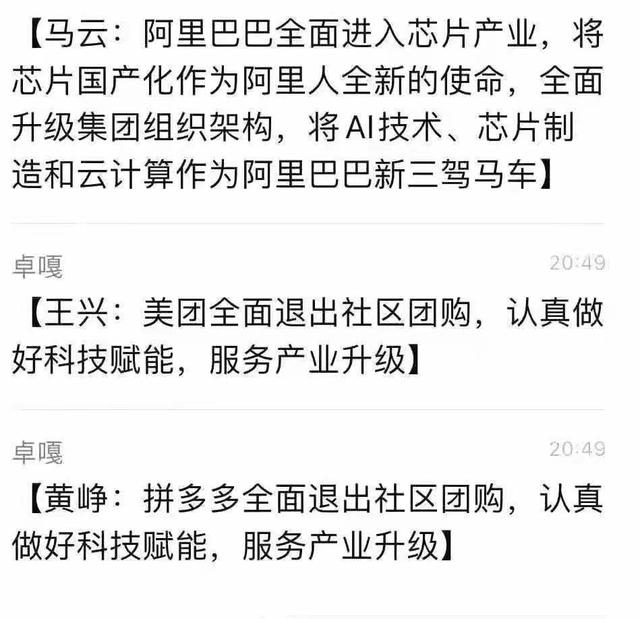 风向变了？反垄断已成大势，社区团购步入“强监管时代”