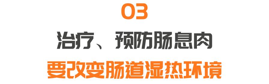 脸上三角区有色素沉着，易患肠息肉！一杯代茶饮，预防息肉少复发