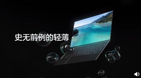 三星 OLED 笔记本电脑首发屏下摄像头：屏占比达 93%，屏幕厚度 1.0mm 重量 130g