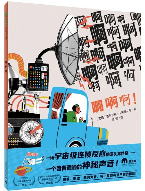 孩子|童书·新书｜大大的城市，小小的你