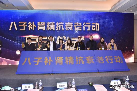 补肾|给生命之灯续上灯油，公益活动“八子补肾精抗衰老行动”启动