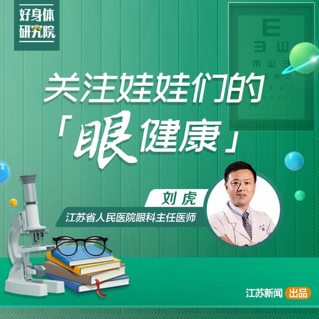 超级宝妈|儿童青少年近视已成中国视力损伤主因 专家教你避开护眼误区