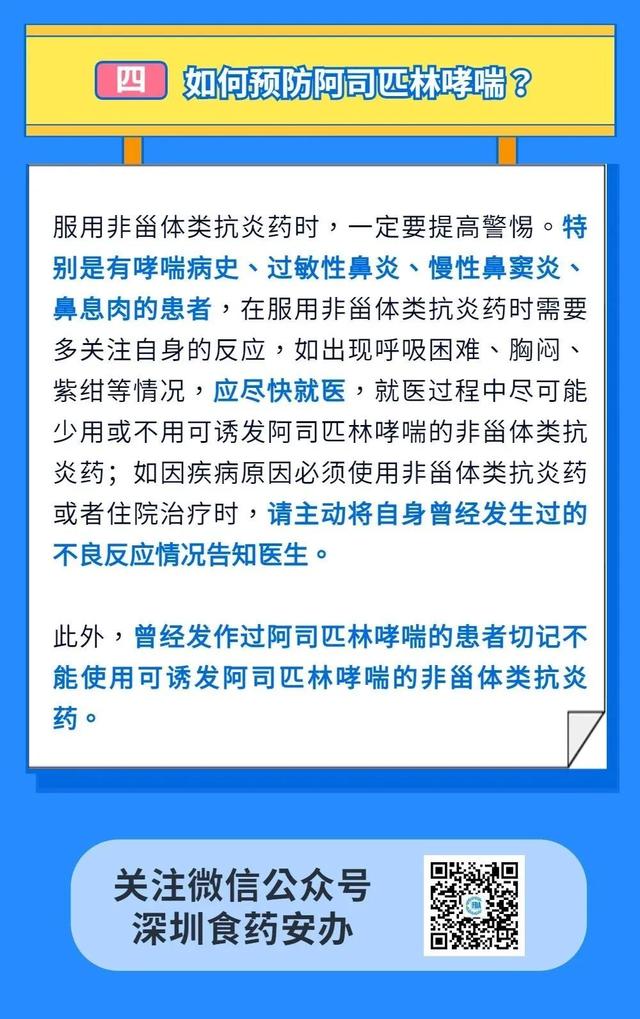 阿司匹林|不治病反致病？严重可致死！这些常备药你吃对了吗？