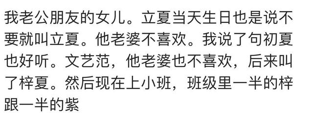 爱在屋檐下|你家宝宝的名字哪里来的,网友:梦里一位老爷爷给取的名字
